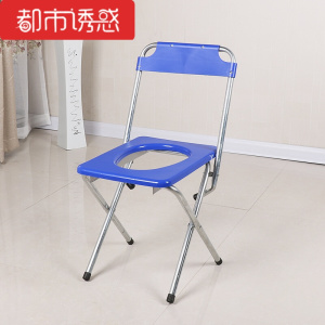 折叠防滑孕妇老人坐便椅老年厕所坐便凳简易坐便器大便马桶天蓝色38cm高蓝色凳子都市诱惑