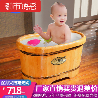 儿童泡澡桶超大号可坐家用宝宝洗澡木桶婴儿浴桶迷你木浴缸31 800*500*400(长*宽*高)都市诱惑