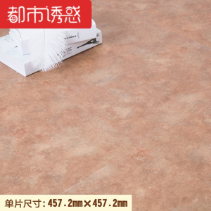 免胶地板pvc地板革自粘地板加厚耐磨塑胶地板贴家用地板贴纸防水都市诱惑