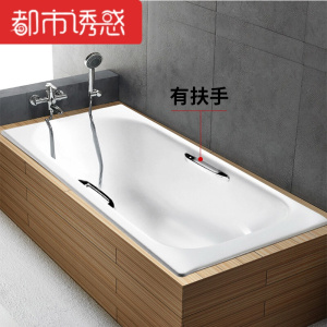 浴缸1.5米1.6米1.7米嵌入式浴缸欧式铸铁保温浴缸都市诱惑