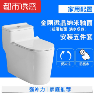 坐便器陶瓷马桶超漩虹吸式防臭座便器卫生间坐厕都市诱惑