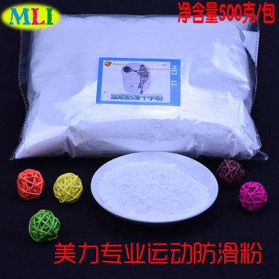 网羽篮球攀岩举重单杠体操钢管舞止滑粉体育镁粉运动防滑粉