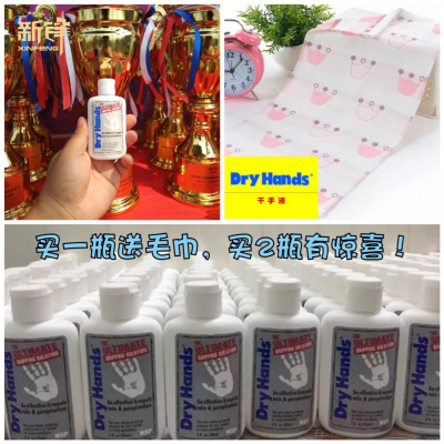 钢管舞防滑液 舞蹈防滑粉    包 59ml