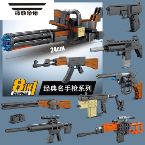 拓斯帝诺AK47积木枪玩具加特林98K狙击枪益智拼装男孩礼物军事武器枪系列