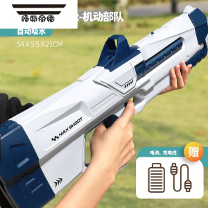 拓斯帝诺全自动吸水枪玩具喷水大容量电动连发滋水枪呲儿童漂流装备打水仗