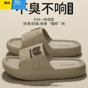 聚范EVA拖鞋男士夏季外穿2024新款室内家居踩屎感防滑凉拖鞋