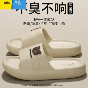 聚范EVA拖鞋男士夏季外穿2024新款室内家居踩屎感防滑凉拖鞋