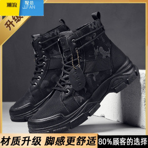 聚范男鞋夏季2024新款工地工作迷彩马丁靴男款透气防水防滑运动劳保鞋