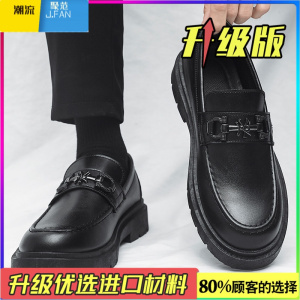 聚范男鞋秋季英伦商务正装休闲皮鞋男士上班工作黑色百搭软底豆豆潮鞋