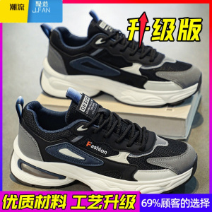 聚范莆田男鞋春季2024新款青少年潮流百搭网面透气跑步运动老爹鞋