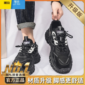 聚范网红男鞋春季网面百搭运动休闲跑步厚底轮胎老爹男款潮鞋