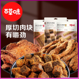 百草味(BE&CHEERY)-原切牛肉干50g牛肉粒网红小吃吃货零食休闲