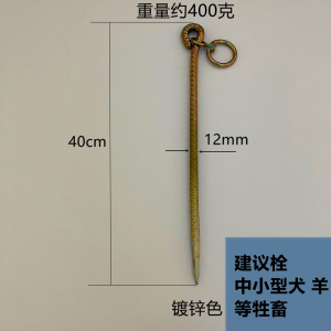 地钉栓牛羊马拴狗大型犬橛子大棚钉闪电客草坪钉螺纹钢帐篷钉地锚固定装