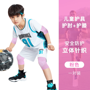 儿童护膝护肘套装舞蹈运动护腕闪电客篮球足球夏季薄款防护专业护具