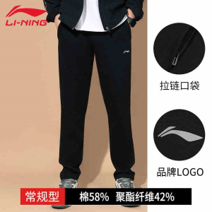 李宁(LI-NING)运动裤男春秋新款收口长裤休闲针织篮球卫裤健身棉质透气长裤