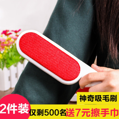 2个装衣物粘毛器 除尘刷 干洗刷衣服去毛刷除毛刷静电刷吸毛刷