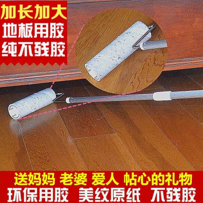 加长地板粘毛器 除尘器 粘尘拖把除尘滚筒 粘毛 可撕式粘尘器