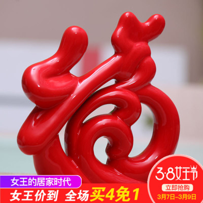 贝汉美家居饰品陶瓷摆件客厅酒柜摆设电视柜装饰红福临风水摆件