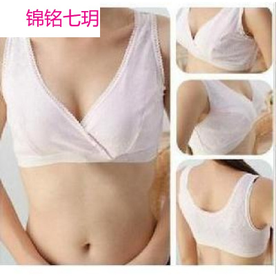 锦铭七玥纯棉 背心式交叉哺乳文胸 孕产妇内衣 孕妇文胸