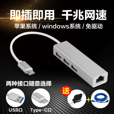 苹果macbook笔记本电脑usb网线转换器pro转接口air接头网络分线器