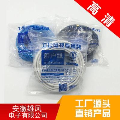 卫星电视线中九户户通小锅信号线机顶盒连接线RF射频线有线电视线