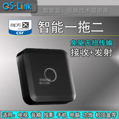 蓝牙4.0 音频接收发射器二合一3.5电脑电视音箱一拖二传输适配器