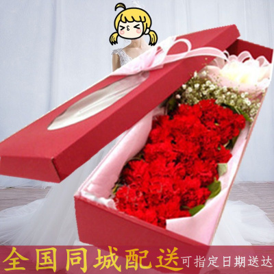 全国配送递南宁河池柳州桂林钦州北海哈尔滨牡丹江大庆齐齐哈尔鲜花店长辈领导生日送花商务礼品母亲节康乃馨鲜花礼盒同城速递