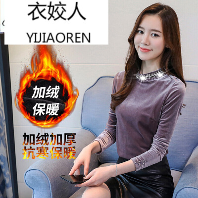 衣姣人(YIJIAOREN)女装2018金丝绒上衣女加绒打底衫长袖T恤秋韩版钉珠秋冬小衫