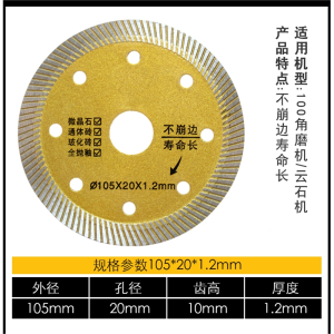 瓷砖切割片阿斯卡利(ASCARI)云石机超薄干切陶瓷大理石玻化砖地砖角磨机金刚石锯片