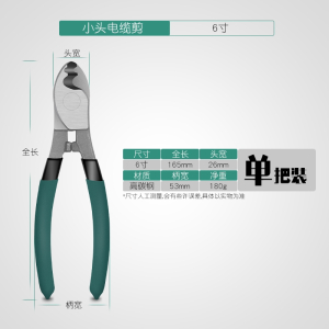 电缆剪剥线钳电线电览剪刀手动电览钳阿斯卡利电工剪线断线绞线10寸