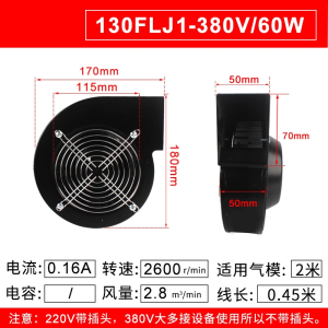 小型工频离心风机阿斯卡利多翼式气模鼓风机220V380强力工业抽风机