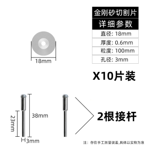 金刚砂切割片玉石玻璃砂轮片电磨小切片阿斯卡利小锯片迷你小型