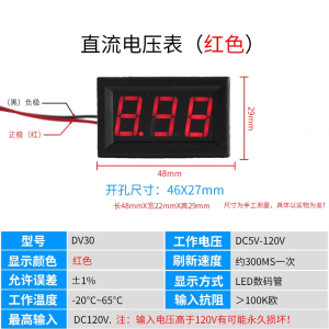 LED数码管两线电压表DC5V-120V直流阿斯卡利数显表数字电压表头指示显示器