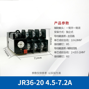 过载继电器温度过载保护器阿斯卡利JR36-20热保护JR36-63JR36-160