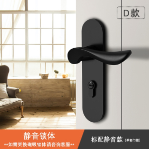 阿斯卡利黑色门锁室内卧室家用通用型磁吸分体锁门把手 房门锁锁具