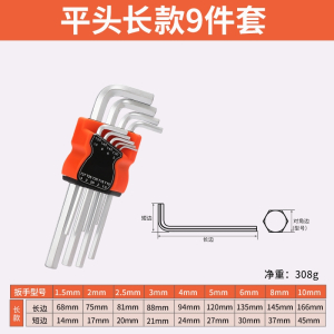 阿斯卡利折叠式内六角扳手工具套装公制英制梅花螺丝刀6角内六方扳手