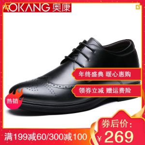 奥康(AOKANG)男鞋布洛克鞋雕花男士增高鞋商务休闲鞋男隐形内增高皮鞋
