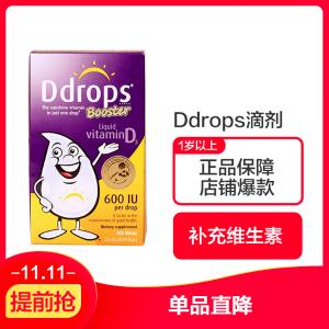 [2瓶装]美国进口Ddrops婴幼儿宝宝维生素D3滴剂600IU 2.8ml/盒装 1岁以上