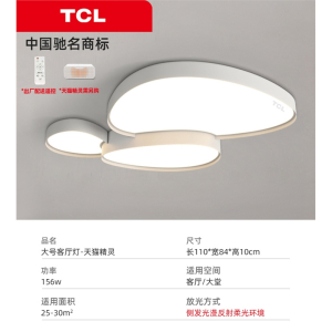 TCL灯具客厅灯灯具现代简约大气吸顶灯极简卧室全屋套餐