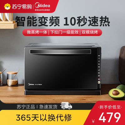 美的(Midea)微波炉M3-208E 智能变频 微波炉光波炉烤箱 微烤一体机 20L 800W速热