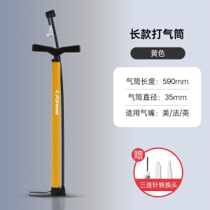 永久打气筒自行车家用便携式充气管子电动篮球单车通用