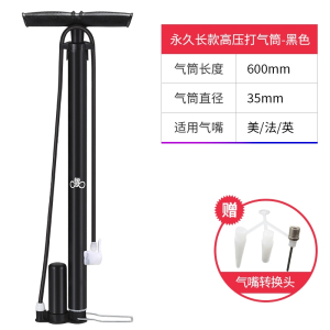 永久打气筒自行车家用电动电瓶通用充气管子泵新型篮球桶公路汽简
