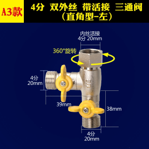 古达4分活接三通三角阀四通燃气煤气阀门天然气开关球阀一分二路三路