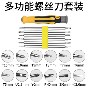 异形螺丝刀套装十字梅花U型一字双头家用古达多功能螺丝批小改锥