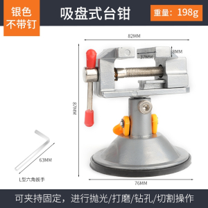 小台钳多功能家用自吸盘万向夹具古达迷你工作台小型桌虎钳微型平口钳