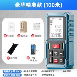 测距仪高精度手持古达红外线测量尺距离测量仪量房电子尺