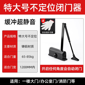 自动关门器古达家用推拉门闭门器液压缓冲装置防火门闭合器