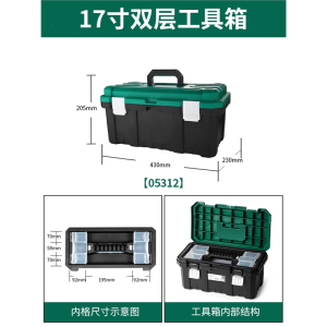 世达工具箱家用多功能五金收纳箱工具收纳盒塑料空盒子电工手提箱