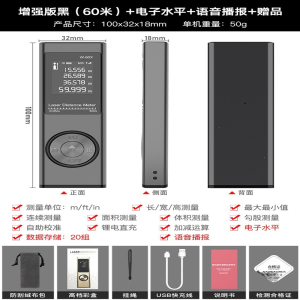 佛兰仕红外线测距仪手持电子尺高精度激光测量尺仪器量房