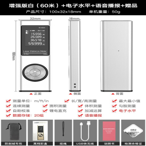 佛兰仕红外线测距仪手持电子尺高精度激光测量尺仪器量房